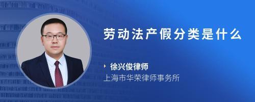 劳动法咨询律师