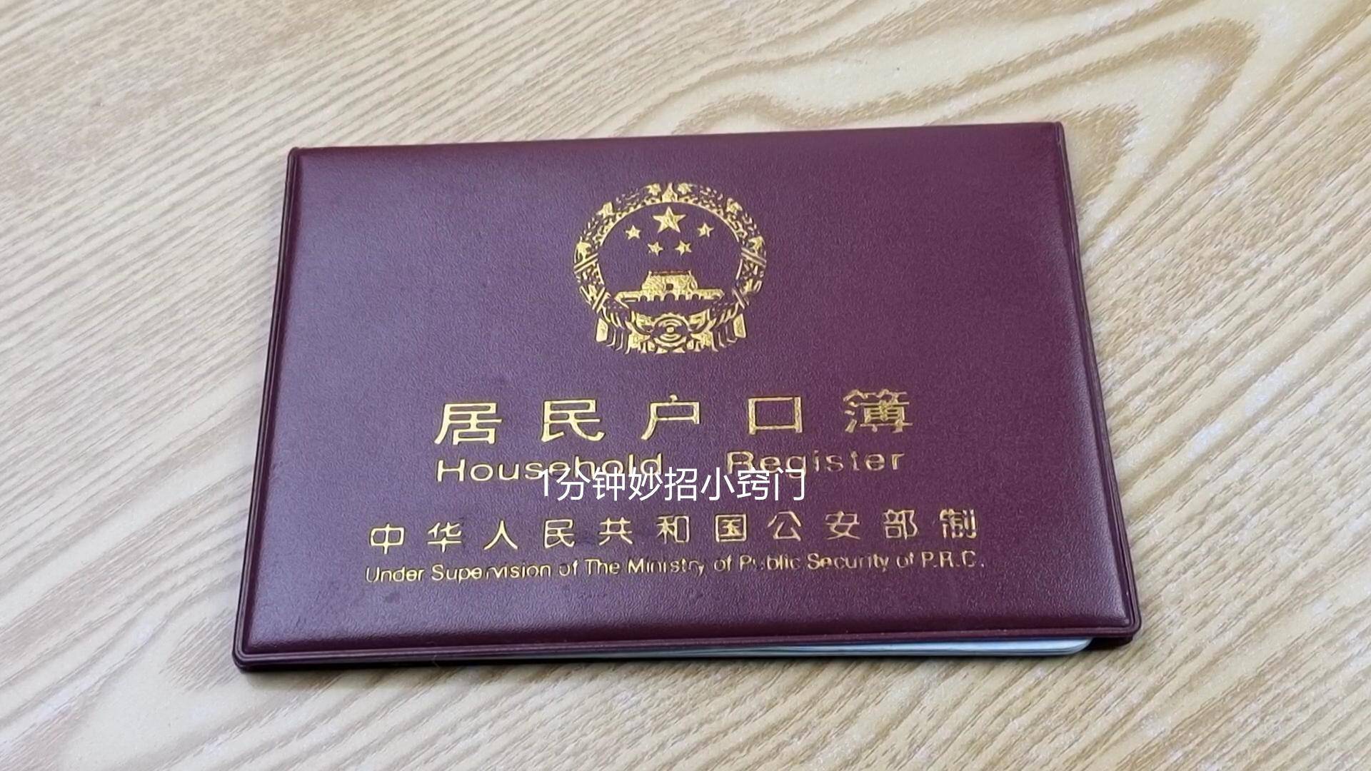 没有户口本怎么迁户口