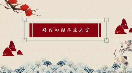 好听的私家糖水店名字
