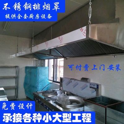 商用厨房通风设备设计
