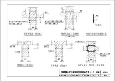 磚混結構加固圖集15G611（15g611磚混結構加固與修復）