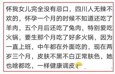 怀孕一个月需要忌口吗