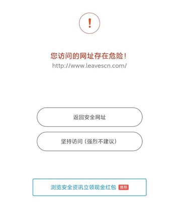 怎么关闭网站安全检查