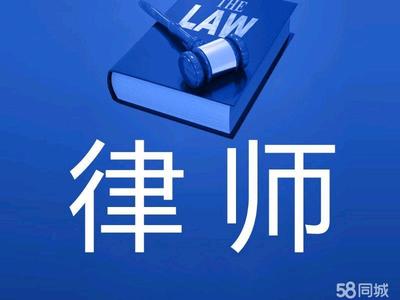 债务律师免费咨询