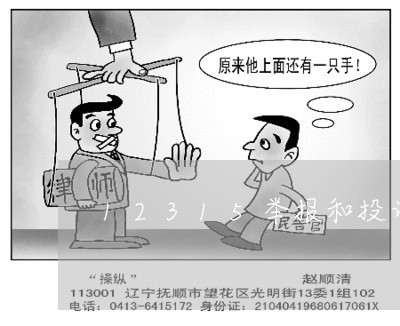 大连律师事务所咨询电话