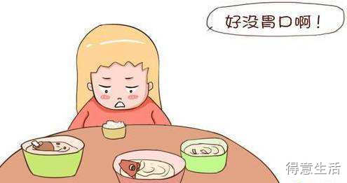 吃饭没胃口是怎么回事