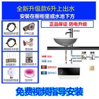 速热热水器安装视频