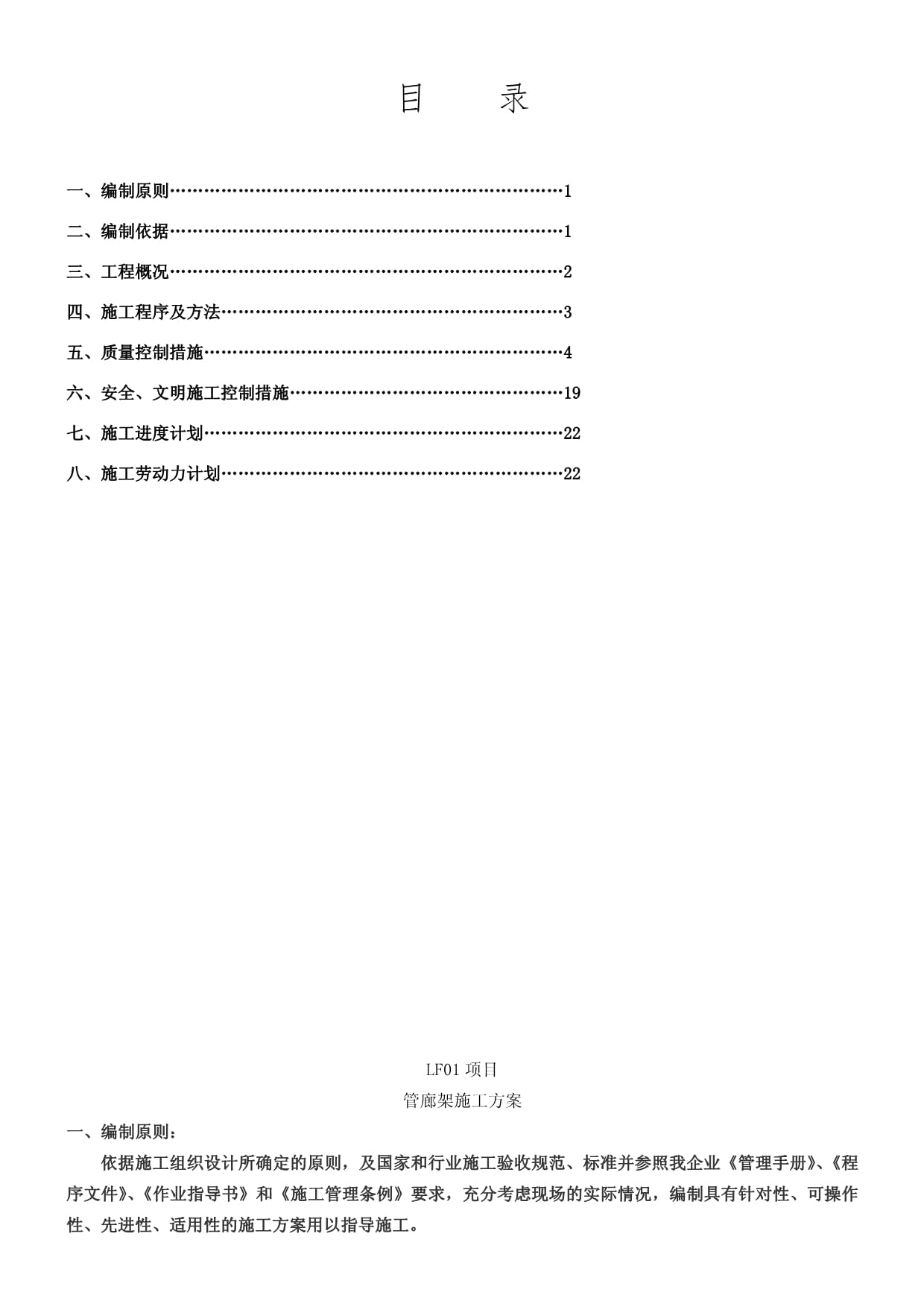 资料上施工依据怎么写