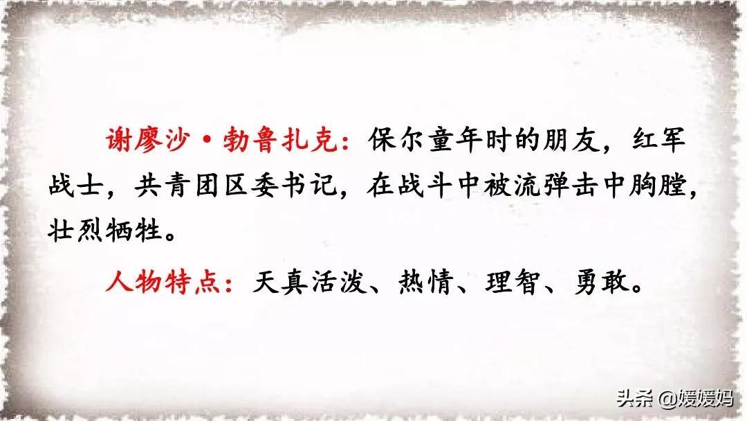 谢廖沙怎么牺牲的