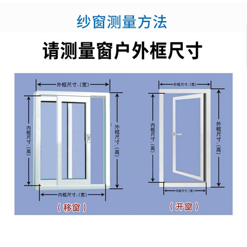 标准窗户尺寸