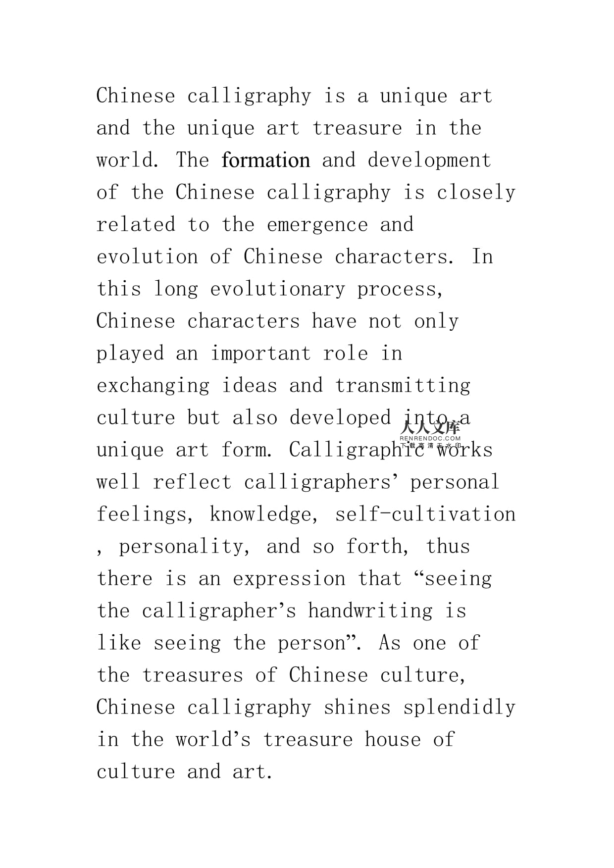 self cultivation中文翻译