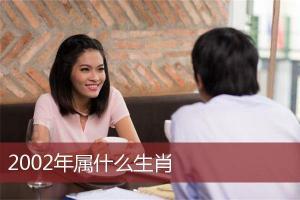 公元208年属什么生肖
