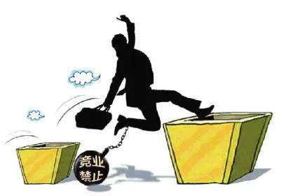 竞业限制违约金50倍