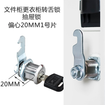 衣柜抽屉锁
