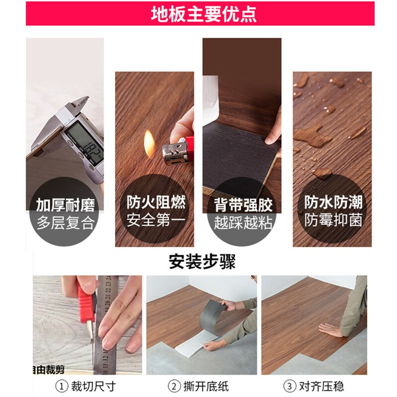家装pvc地板地暖