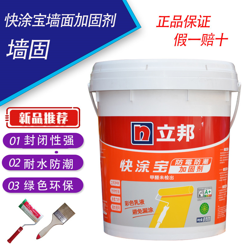 墙面界面剂品牌