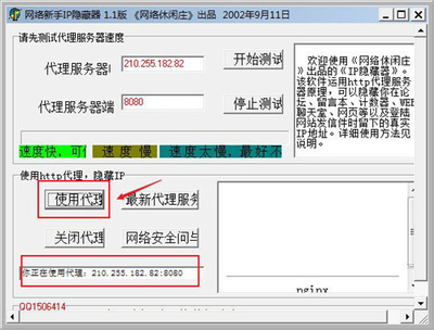 代理服务器ip怎么用