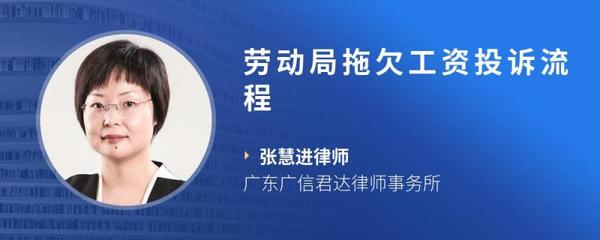劳动局要工资流程