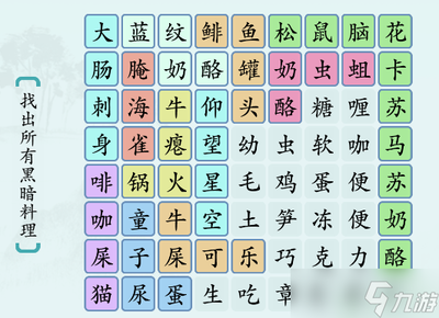 比较好听的词语