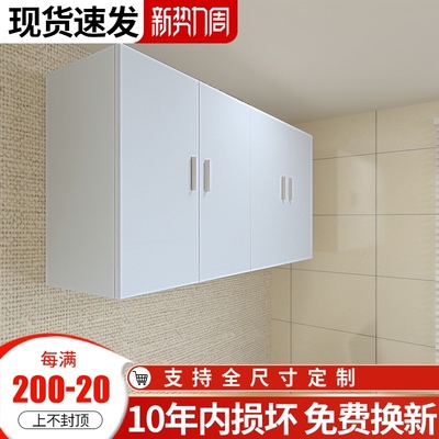 挂墙式橱柜