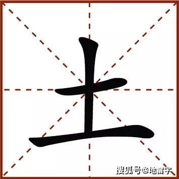 标字五行属什么