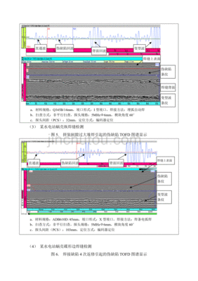 tofd检测优缺点