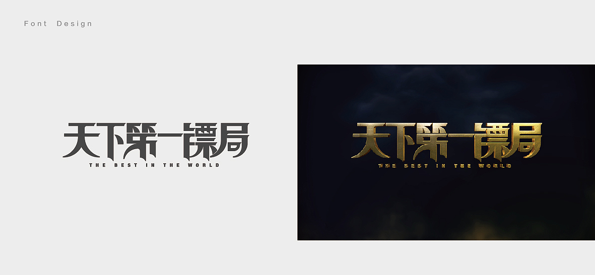 定格动画练习