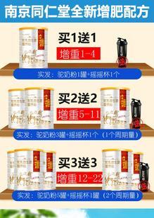 全脂奶粉喝了会胖吗