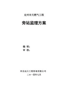 什么是旁站签证