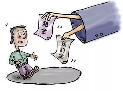 租赁合同押金