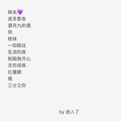 凉开头的网名