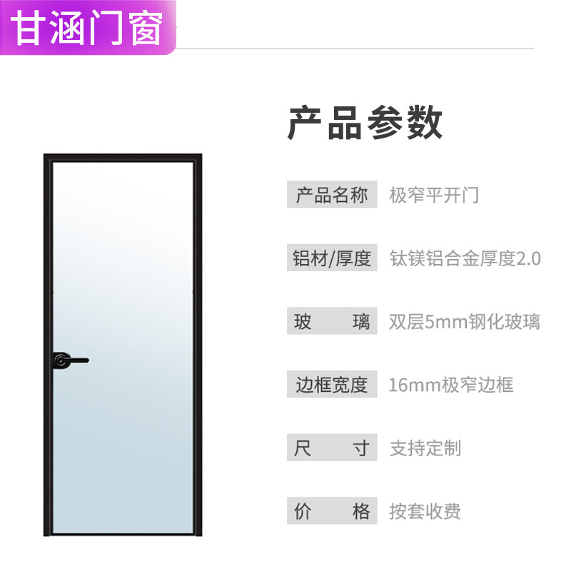 玻璃门厚度