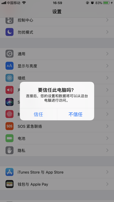 手机电脑没反应