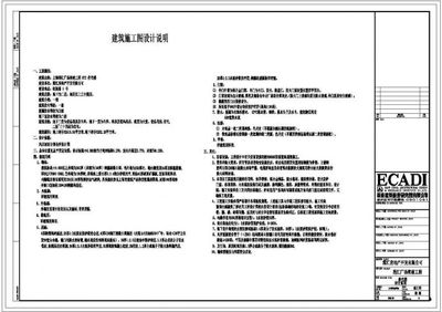 广场设计说明200字