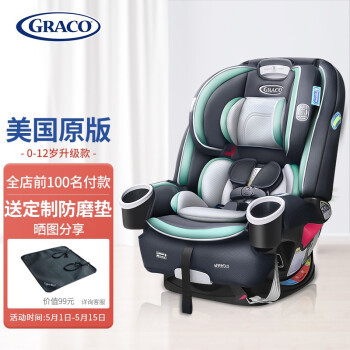葛莱安全座椅怎么样