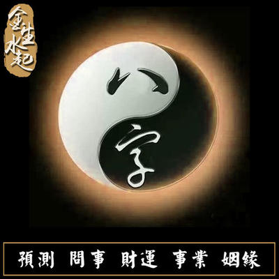 金龙命是什么意思