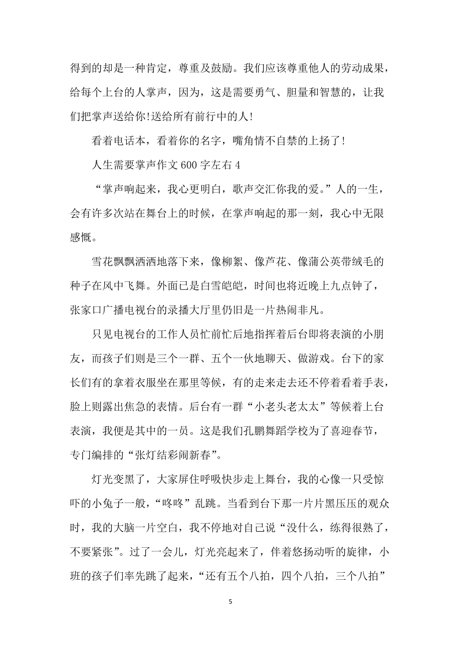 尊重别人的劳动的作文600字作文怎么写