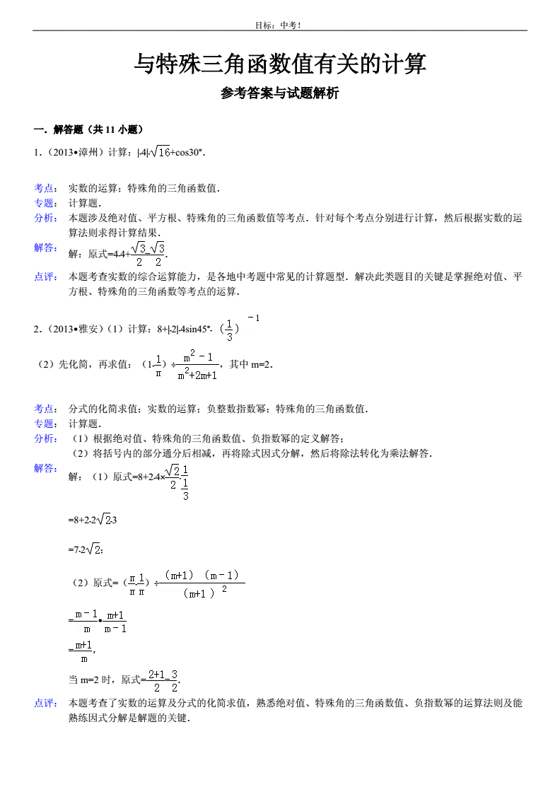stm32计算反三角函数程序