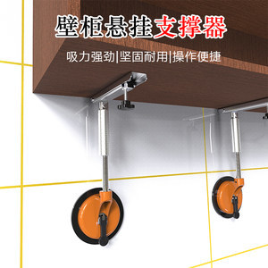 厨房的壁柜怎么固定的