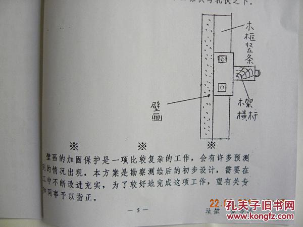 加固方案說(shuō)明書(shū)怎么寫(xiě)（加固方案設(shè)計(jì)的常見(jiàn)誤區(qū)）