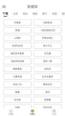记忆网名