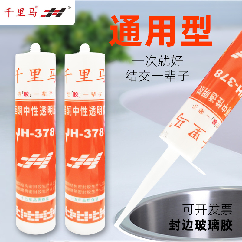 外墙玻璃胶什么牌子好