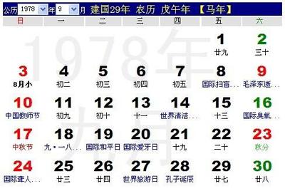 戊午年是什么命