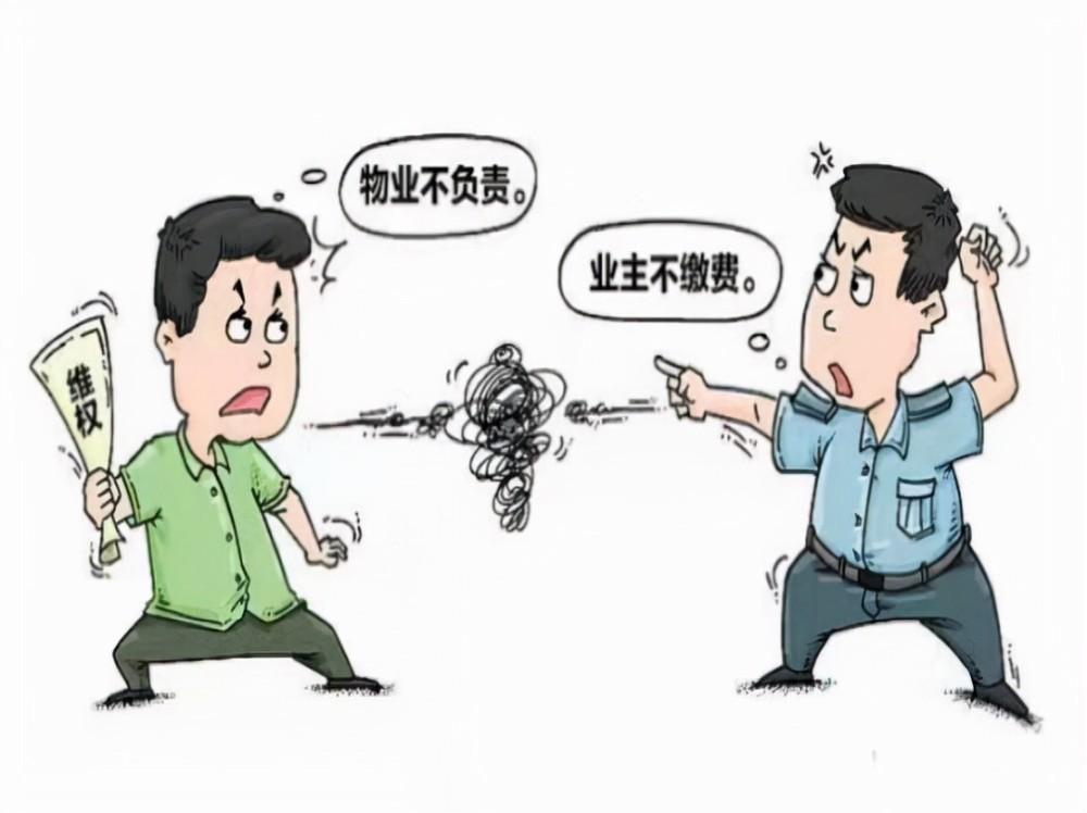 物业纠纷业主胜诉案例
