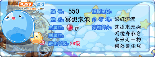 洛克王国鲸泡泡怎么得