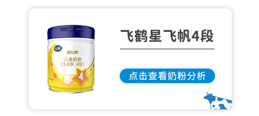 飞鹤奶粉含糖量高吗