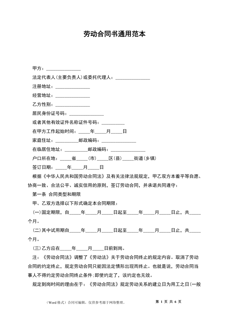 一方出资一方出力合同范本