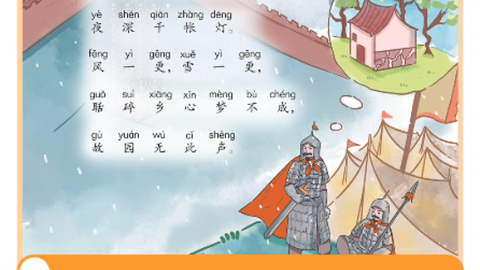 古诗村晚怎么读