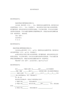无银行存款承诺书