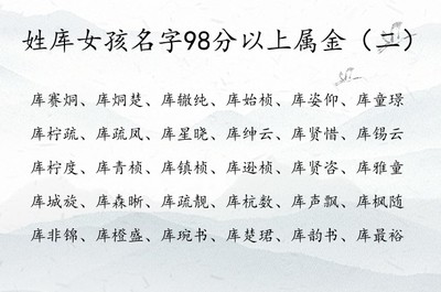 女孩名字带金字旁的名字